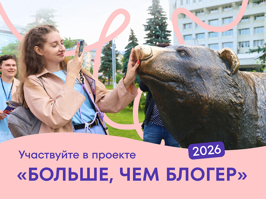 Научиться вести блог и получить подарки: идёт приём заявок на второй поток «Больше, чем блогер»
